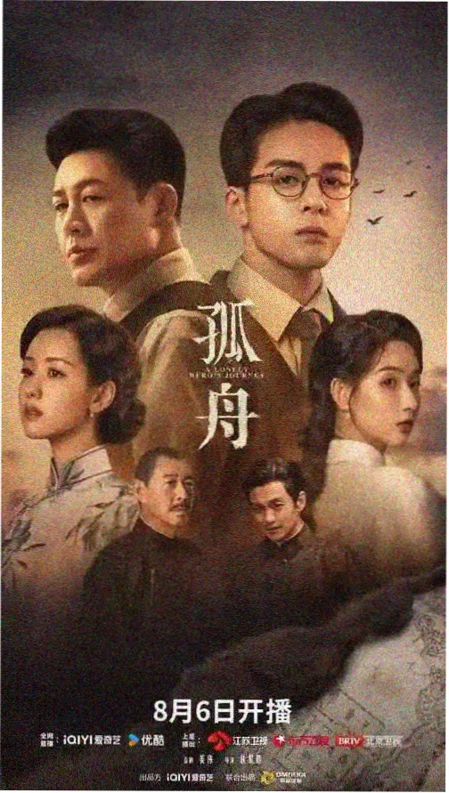 长夜灯火 剧集封面